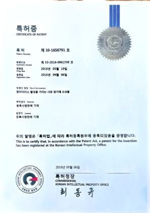 특허 제10-1656791호 등록증